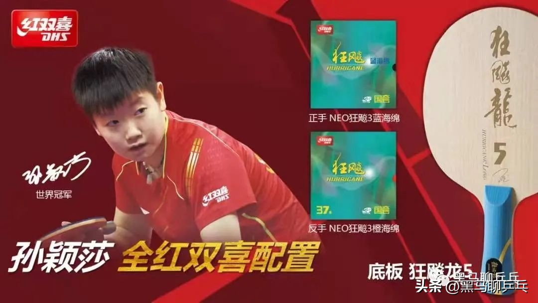 球板胶皮推荐,韩式球板胶皮选择