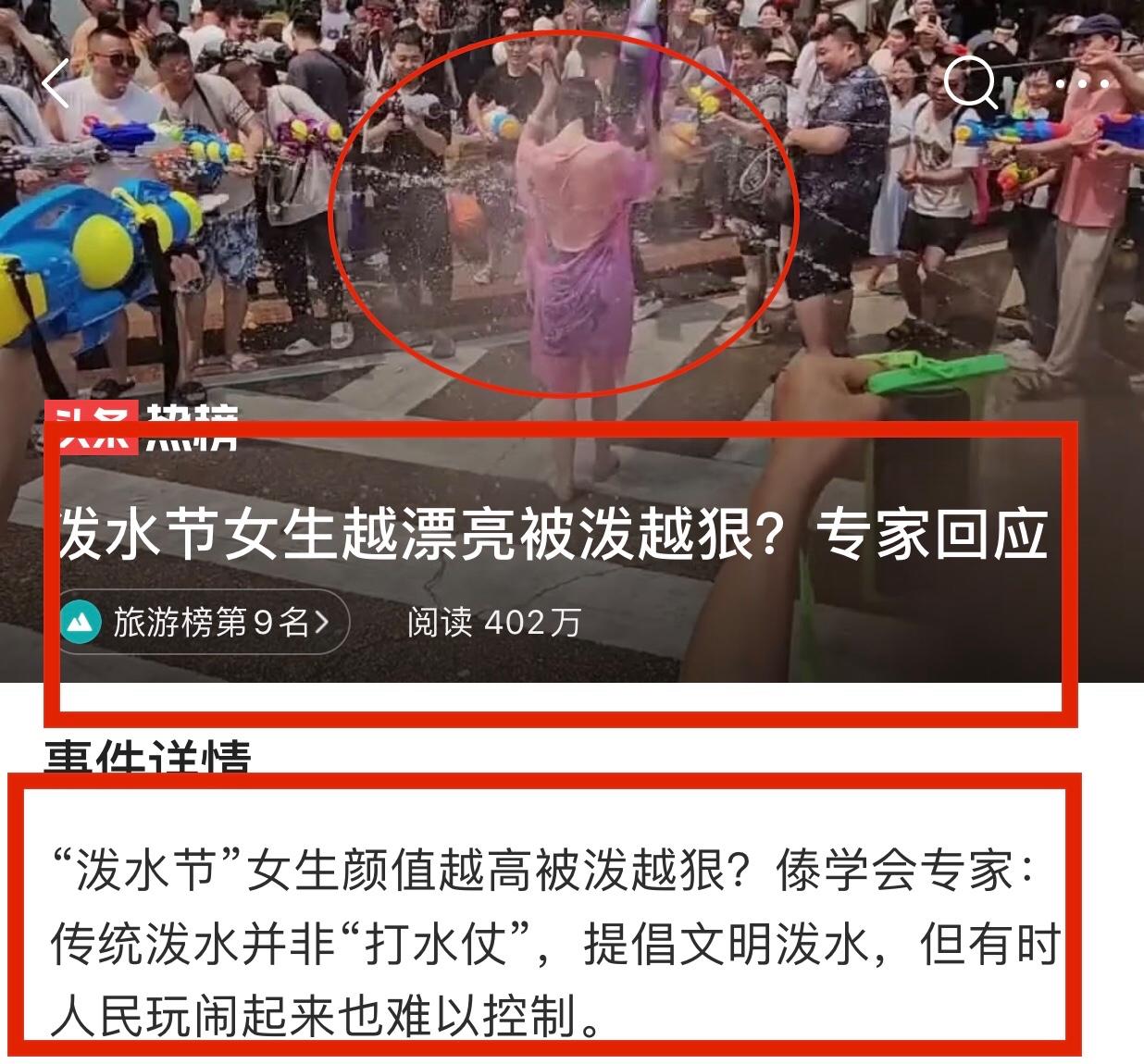 西双版纳泼水节现场被围攻,西双版纳泼水节恶劣事件怎么处理