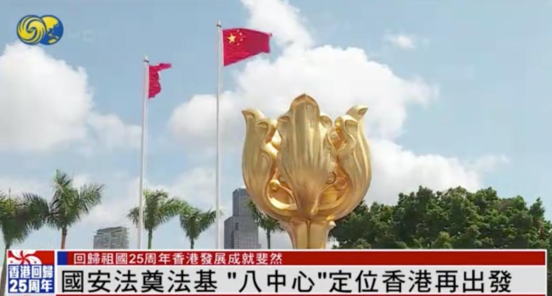 香港筹备系列活动庆祝回归25周年,香港回归祖国的25周年的意义