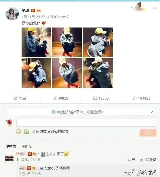 张继科景甜情史回顾,张继科情史天涯论坛