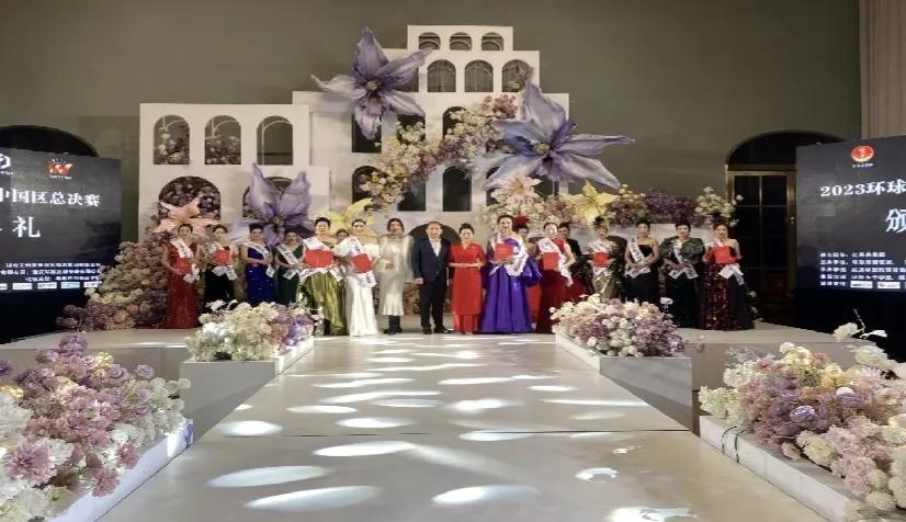 2019环球夫人中国总决赛,环球夫人全国总决赛
