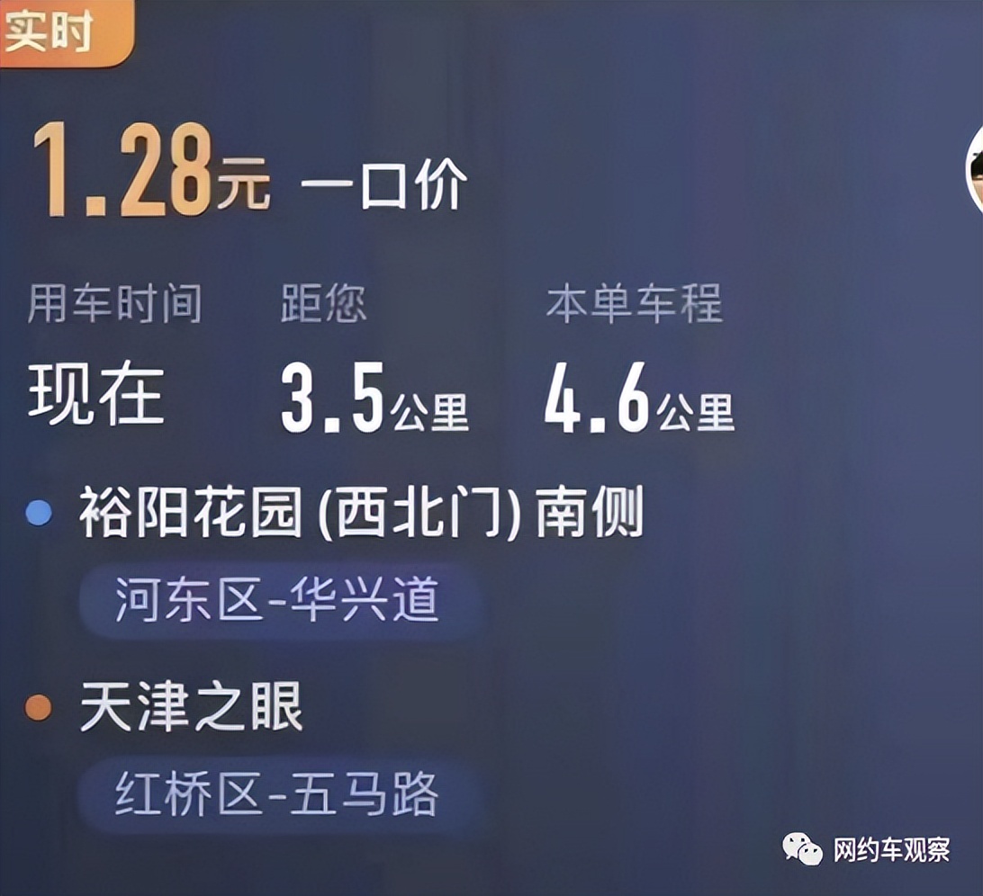 网约车行业问世的时候暴利吗 (网约车行业越来越难干了吗)