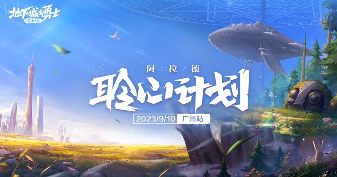 dnf9.10见面会策划都谁,dnf19年中韩策划玩家见面会