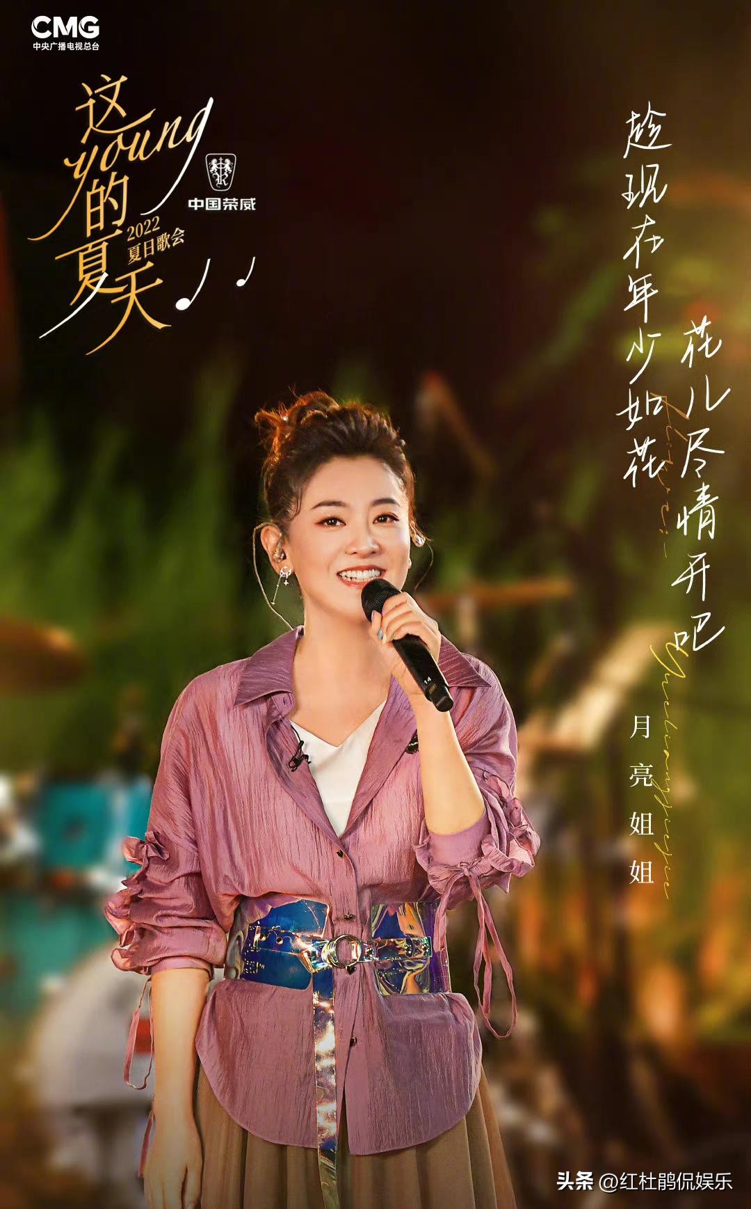 央视夏日户外竖屏歌会，21位主持人唱歌忆青春，仅2位是网综首秀