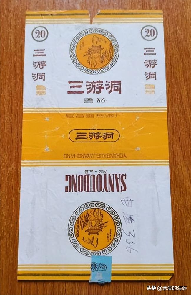 十一种绝版老香烟,四十年前的香烟