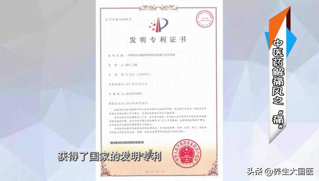 治疗痛风或高尿酸血症的中药,中医治高尿酸痛风