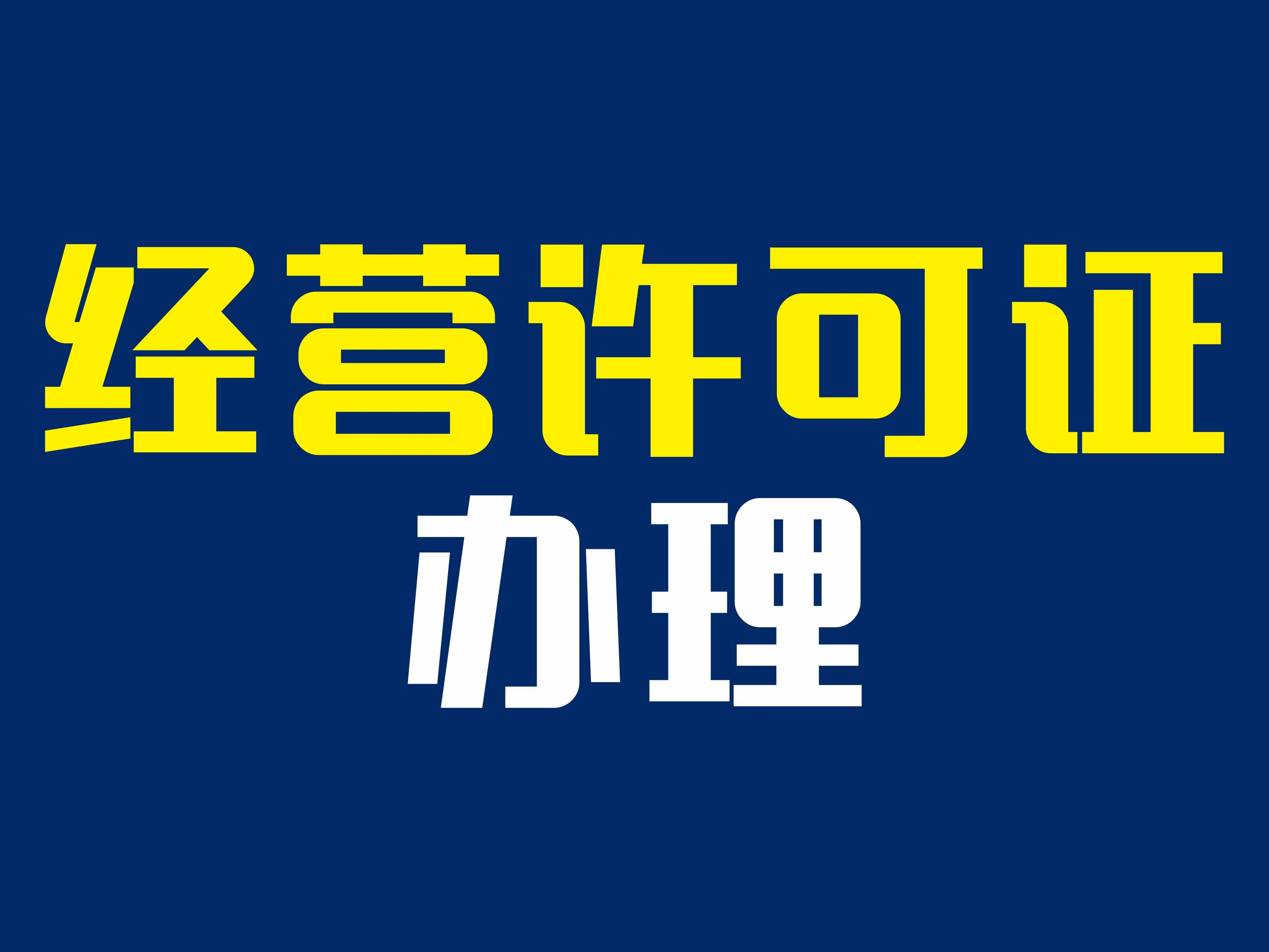 建筑施工资质是申请好还是加盟好？
