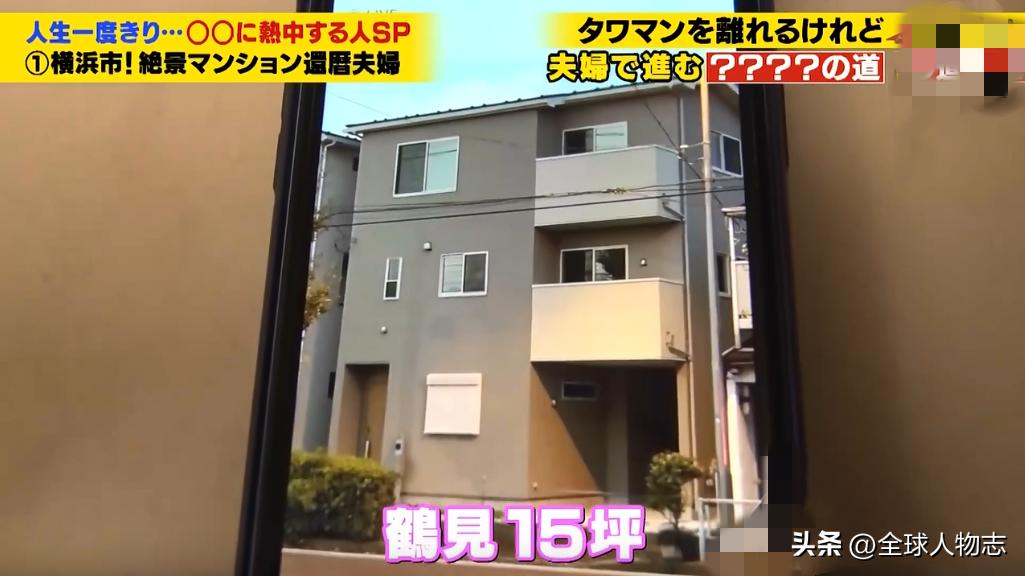 日本夫妻买58平新房,日本啃老族过亿豪宅