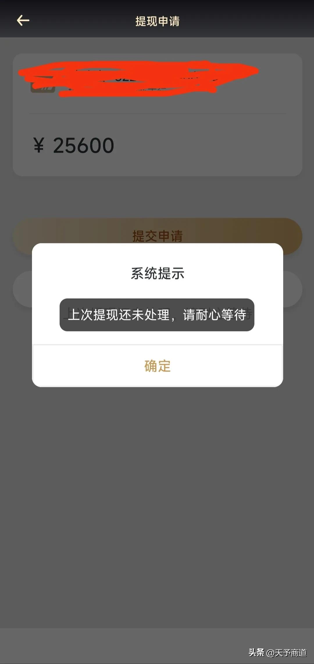 彻头彻尾的诈骗聚贤阁，打着“STASH”的旗号资金盘诈骗上万人