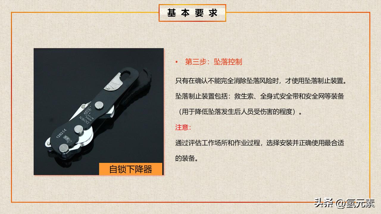 寤虹瓚宸ヤ汉瀹夊叏鏁欒偛鍩硅ppt,楂樺浣滀笟鍚婄鍩硅ppt