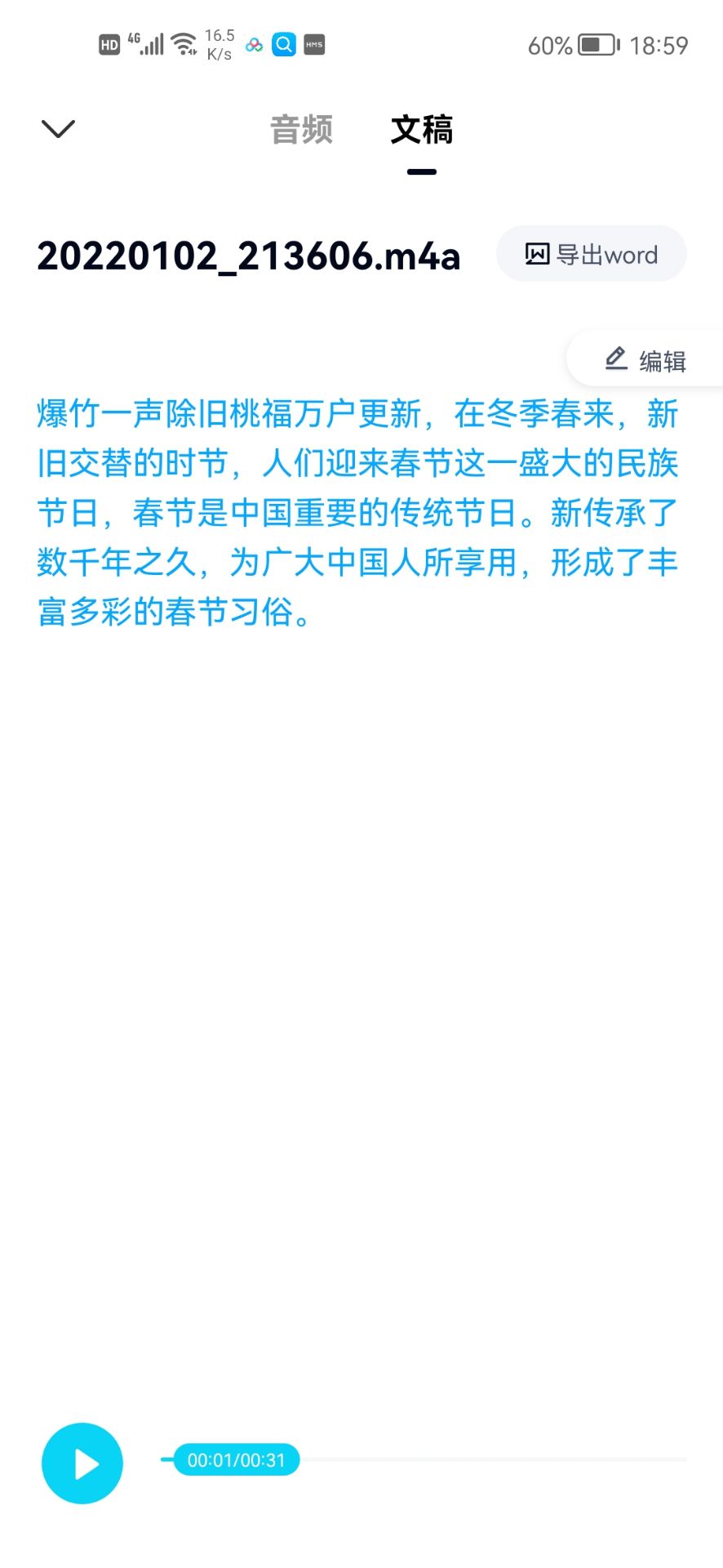 隐藏在百度网盘青春版中的实用功能