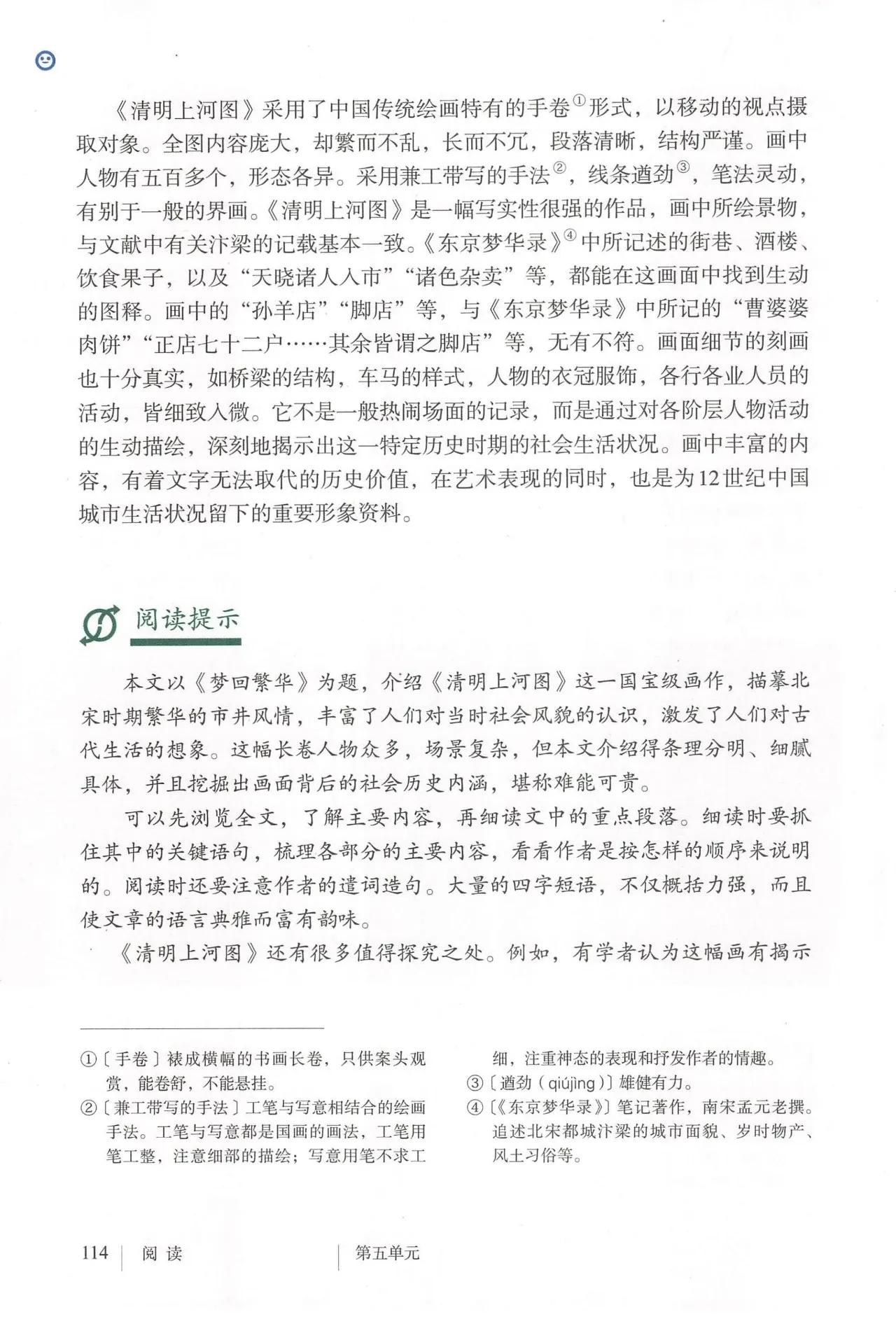 语文八年级上册电子书人教版2021,八年级上册语文书人教版电子2021