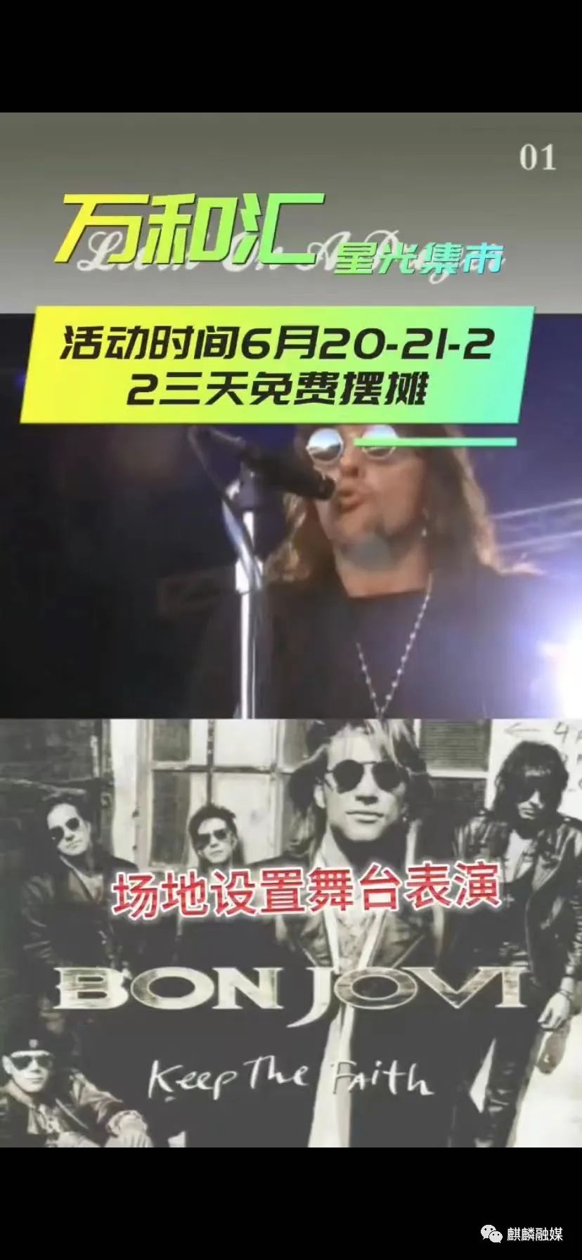 【清凉麒麟乐不思暑】南宁街道主题街区：万和汇星光集市等你一场清凉之约！