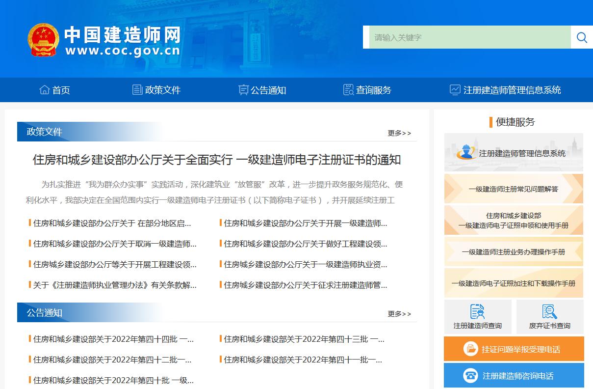 原来有二建注册如何注册一建,二建注册如何避坑