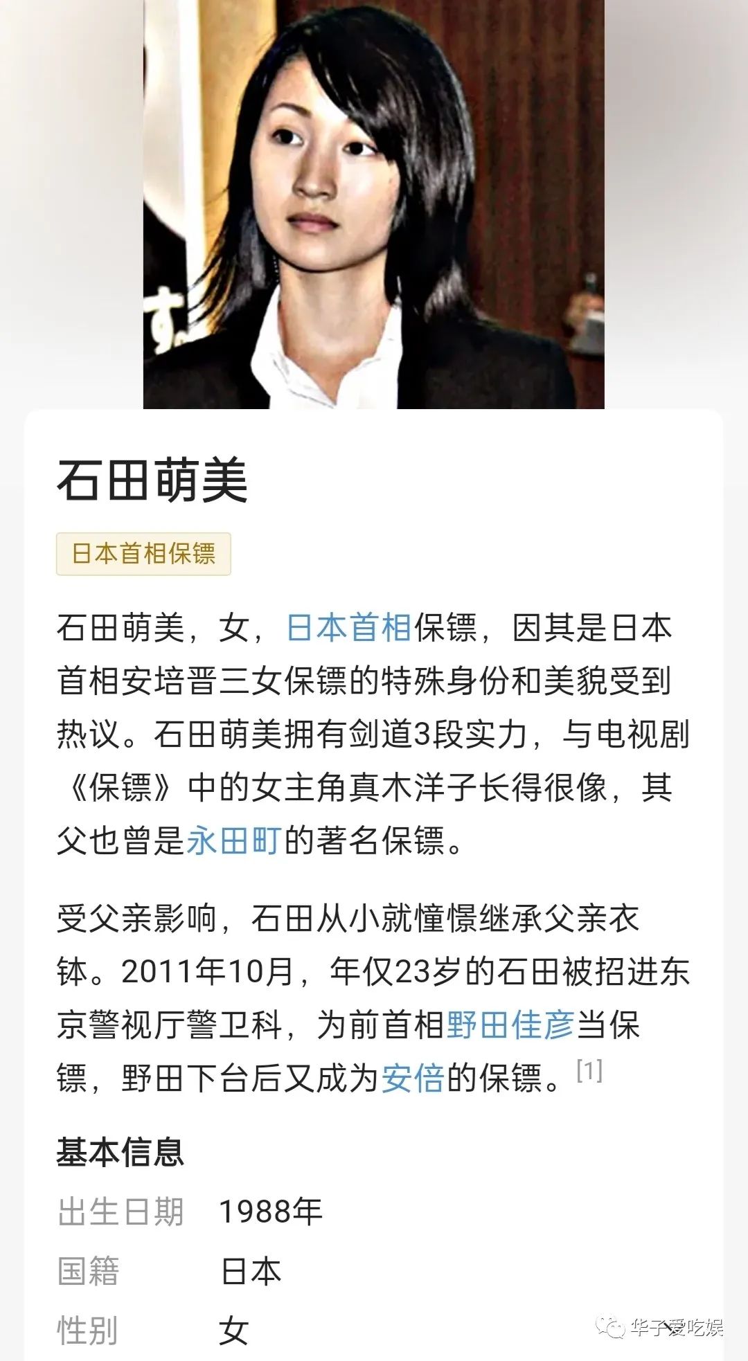 日本前首相安倍的六名保镖,日本安倍首相身边的保镖