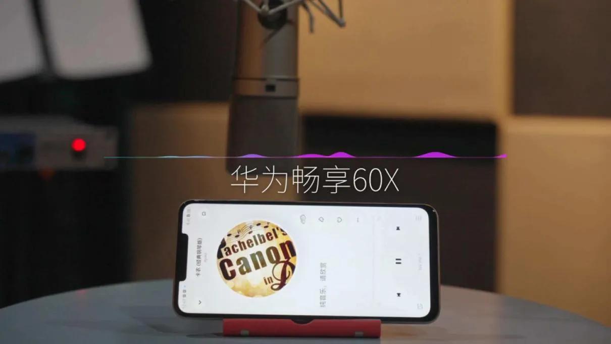 华为畅享60x高低配差距,华为畅享60x最新评价值得入手吗