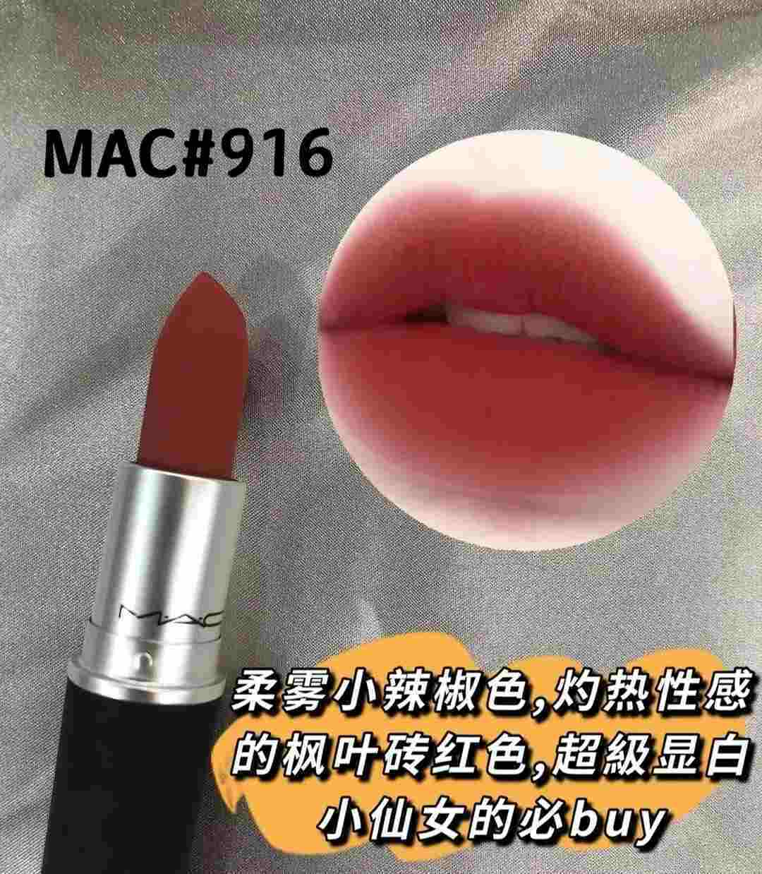 mac口红网上都卖多少钱,mac口红网红色号