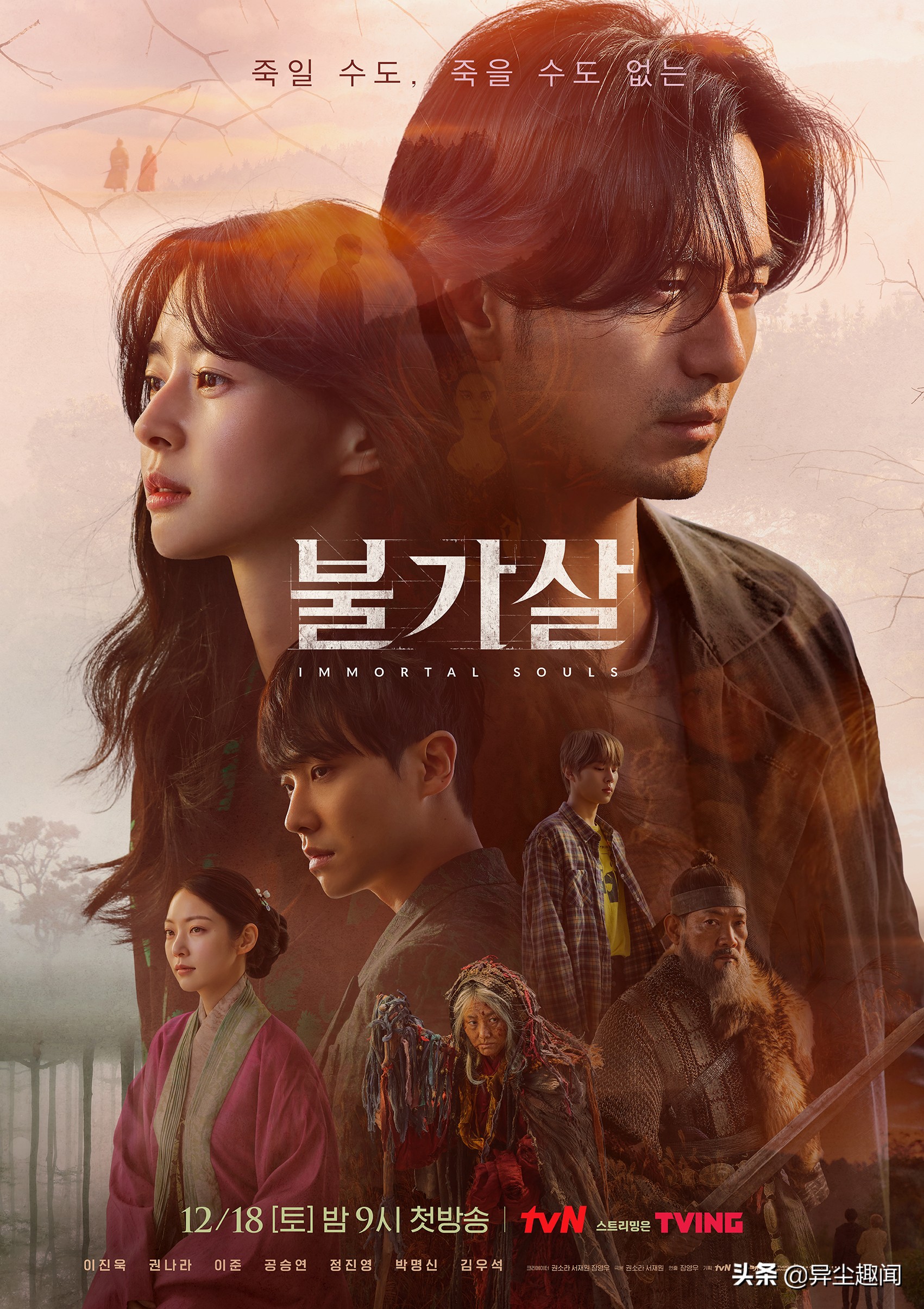 盘点10部超好看的韩剧！《Uncle》、《不可杀：永生之灵》好评多