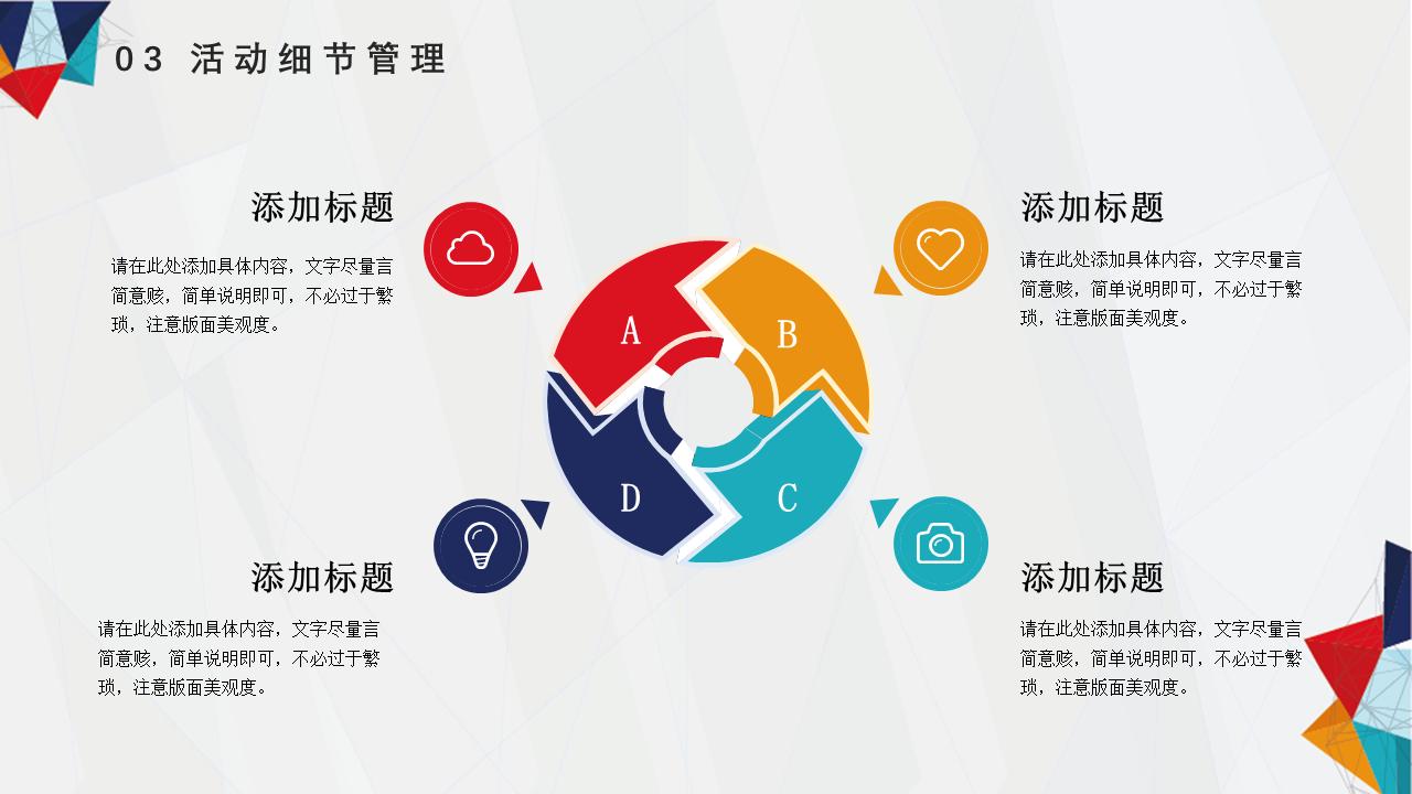 营销策划分析ppt模板,免费营销策划方案ppt模板