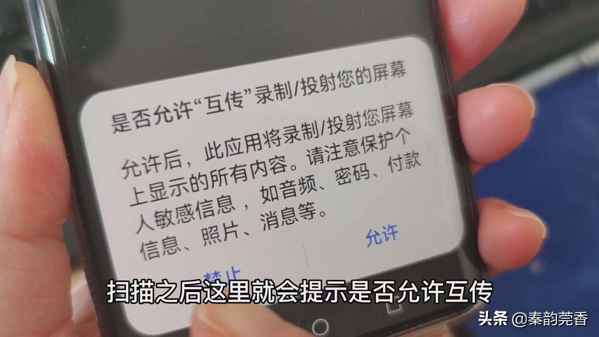 苹果手机怎么投屏到win10电脑上,手机投屏到win7电脑最简单的方法