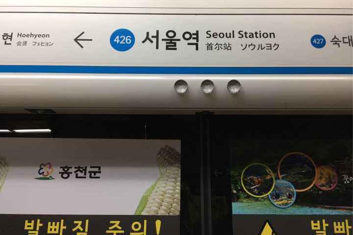 首尔印象韩国,韩国首尔新世界