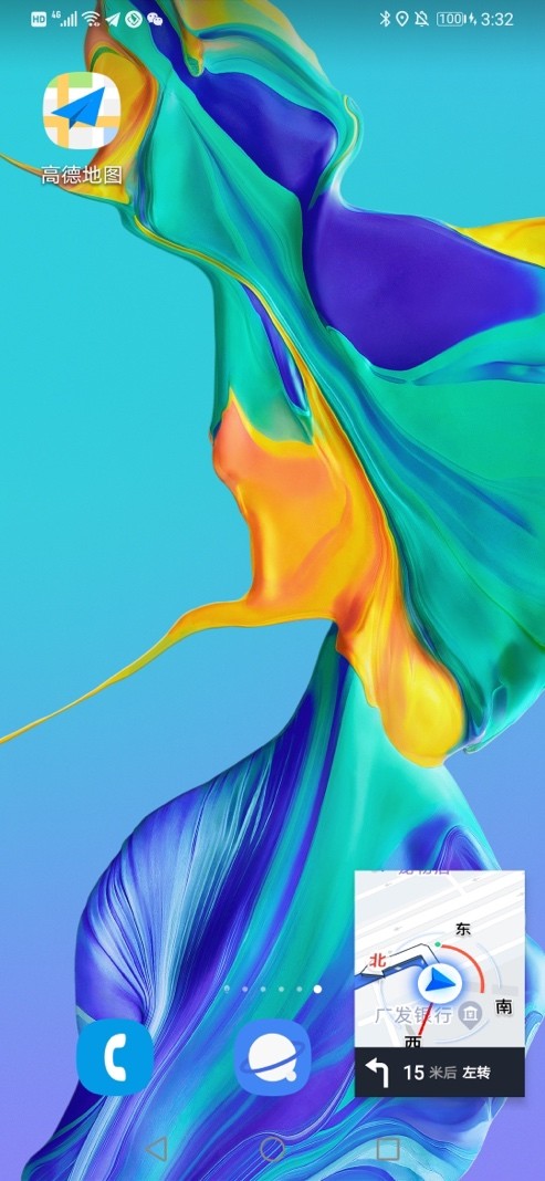 高德地图开启灵动岛,高德地图适配灵动岛安卓