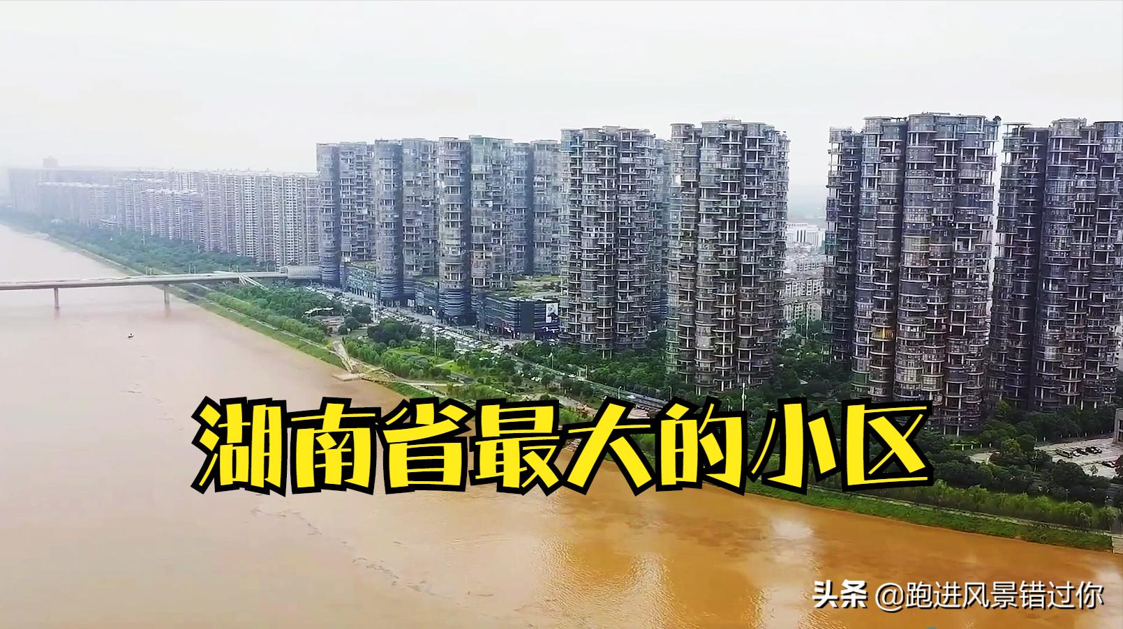 湖南长沙最大小区排名,湖南最大小区300栋