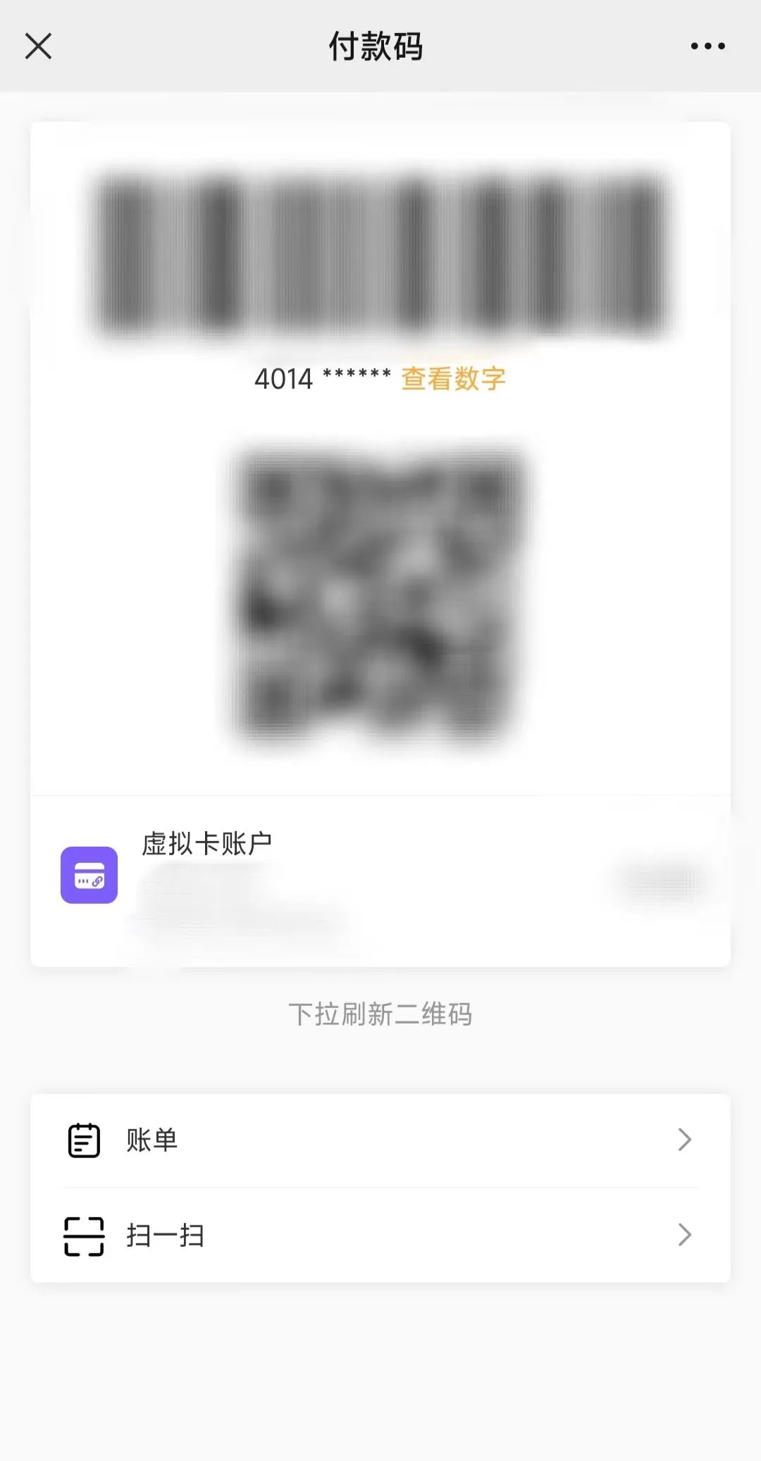 校园一卡通的卡是什么,校园一卡通学生信息页