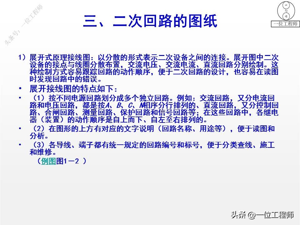 怎样看懂电气设备二次回路原理图,电气设备二次回路包括哪些