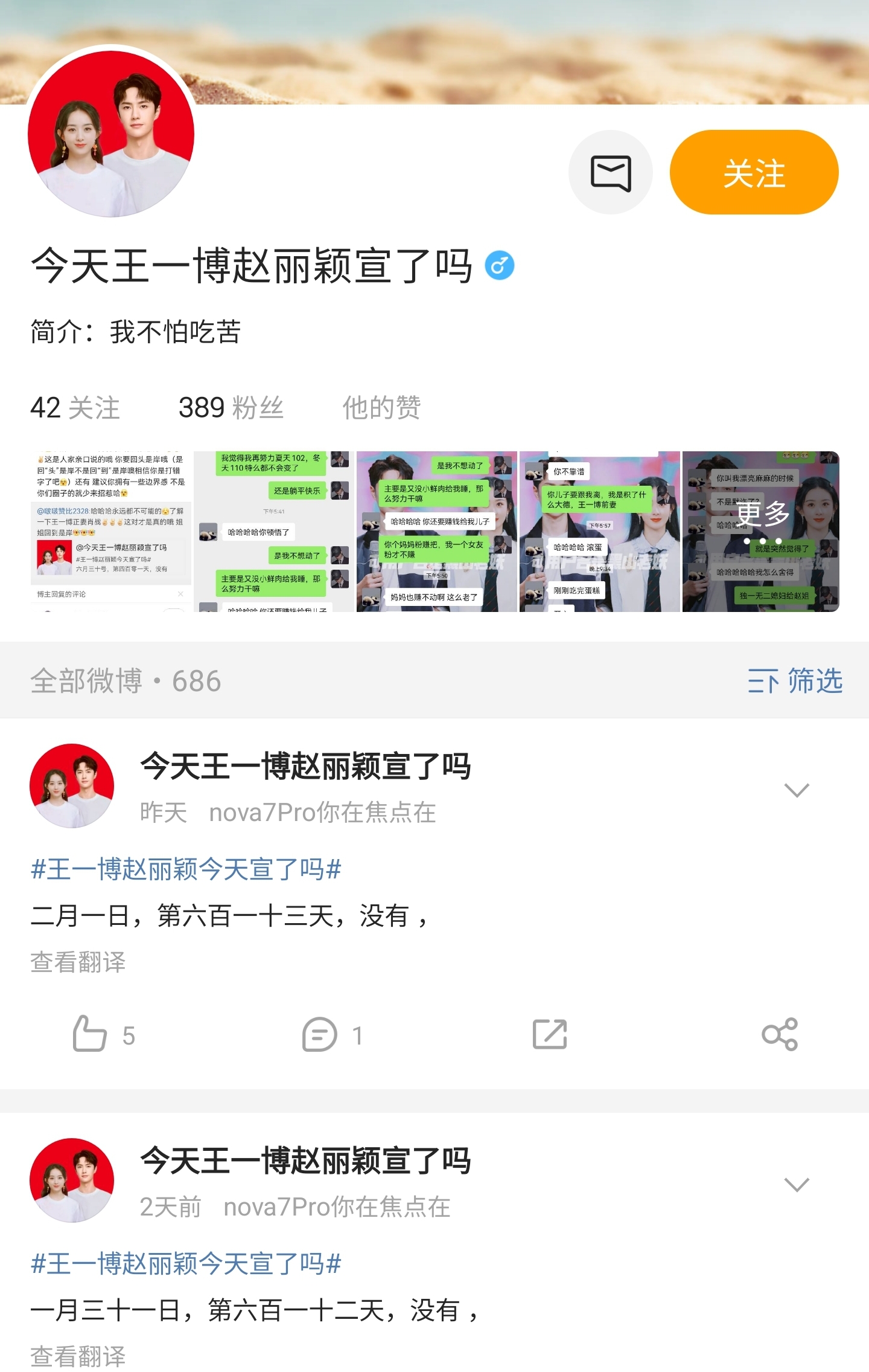 娱乐圈曝出大瓜，王一博与顶流女星关系暧昧，女方年纪大会照顾人