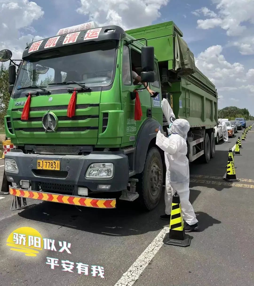 致敬高温下的守护,致敬烈日下的守卫人