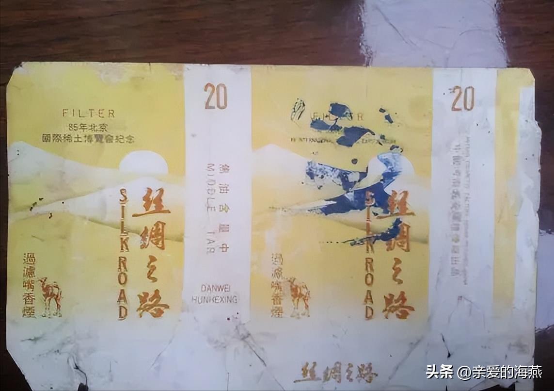 十种烟抽过算你老了,11种绝版老香烟