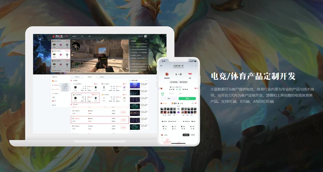 电竞实时比赛数据查询软件,电竞赛事数据推送软件