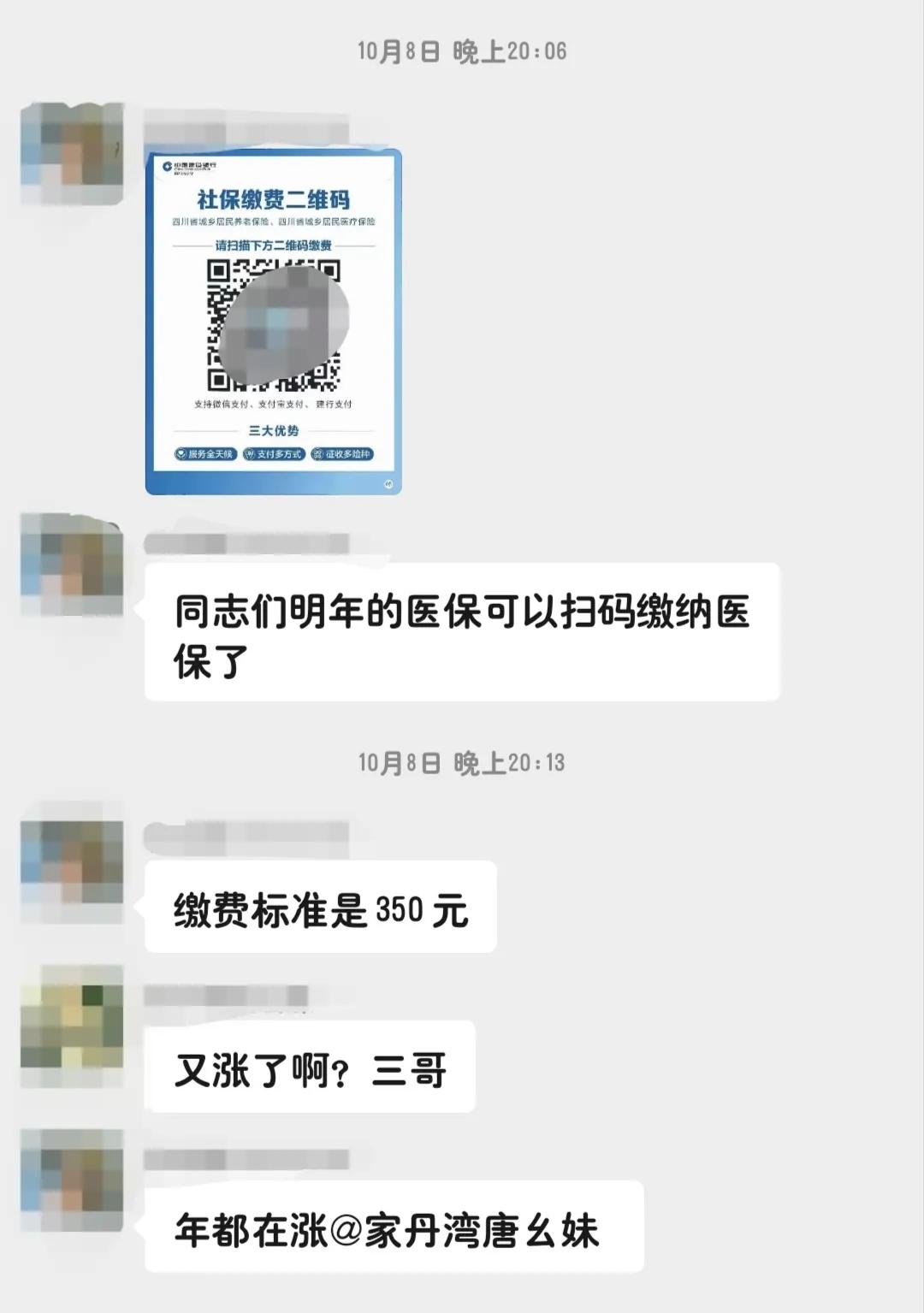 2023年城乡居民医疗保险缴费流程,2023年城乡居民医疗保险缴费方法