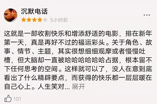 1天1亿票房，2022年的大笑喜剧来了，让我笑掉了大牙