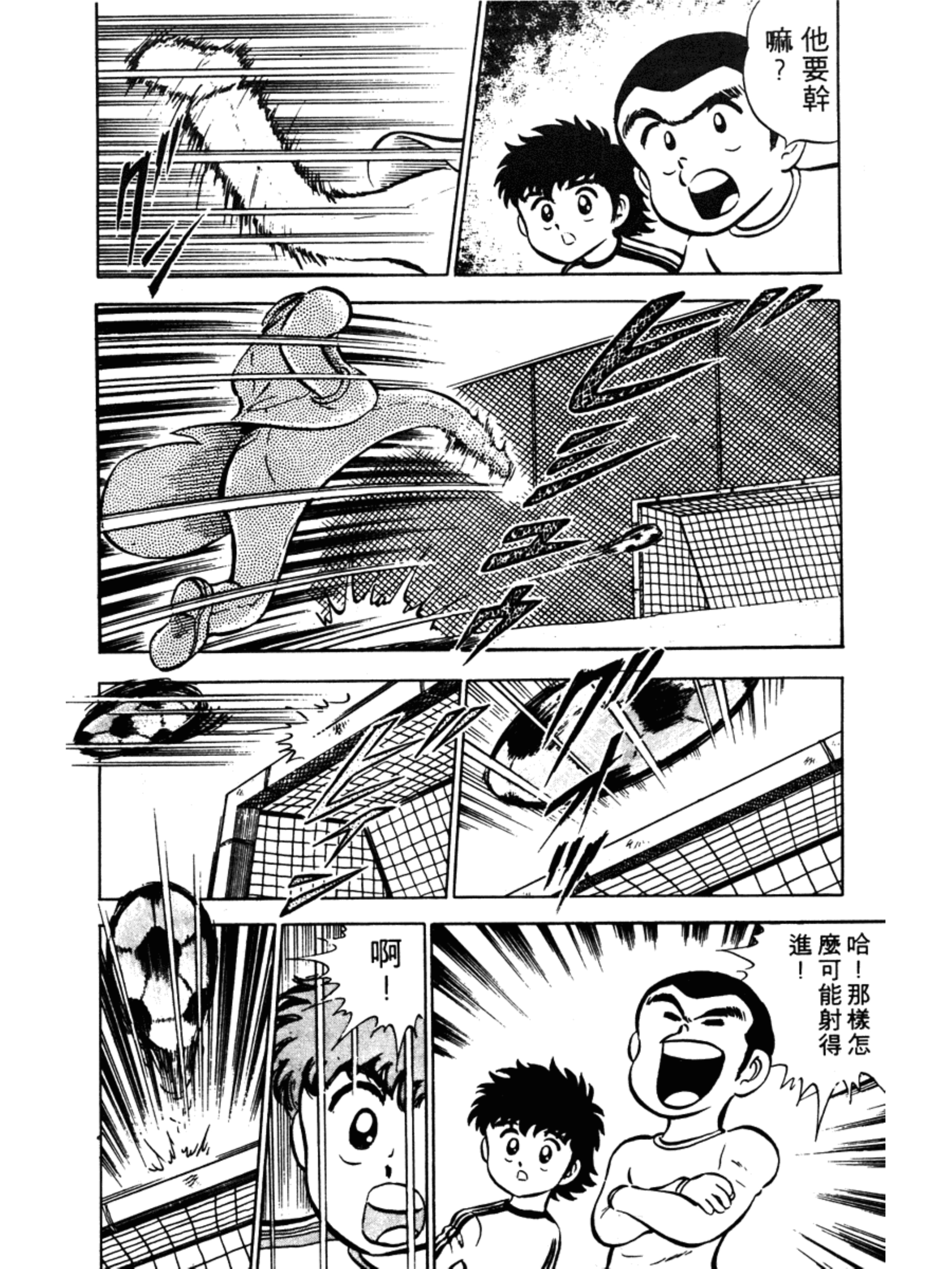 足球小将大空翼首秀,足球小将大空翼少年时期决赛