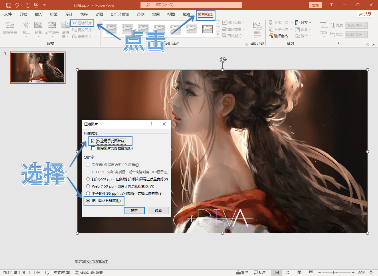 ppt太大怎么压缩取消可编辑性,ppt太大怎么压缩不影响图片
