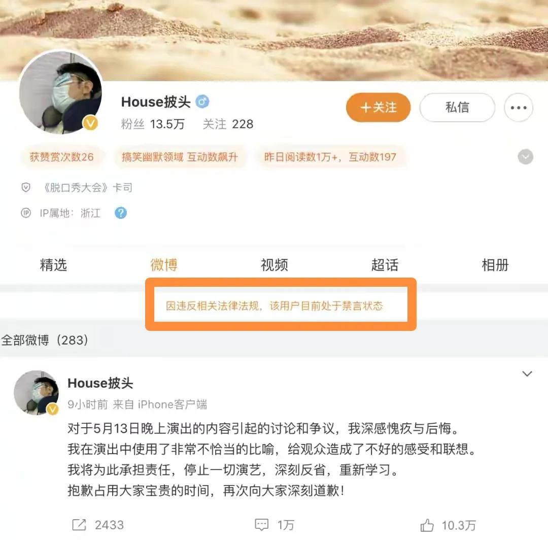 毫无底线，全网封杀！脱口秀演员肆意“脱口”，背后逻辑细思极恐