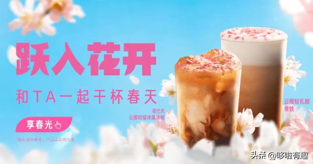 星巴克樱花拿铁咖啡,樱花抹茶拿铁星巴克热饮