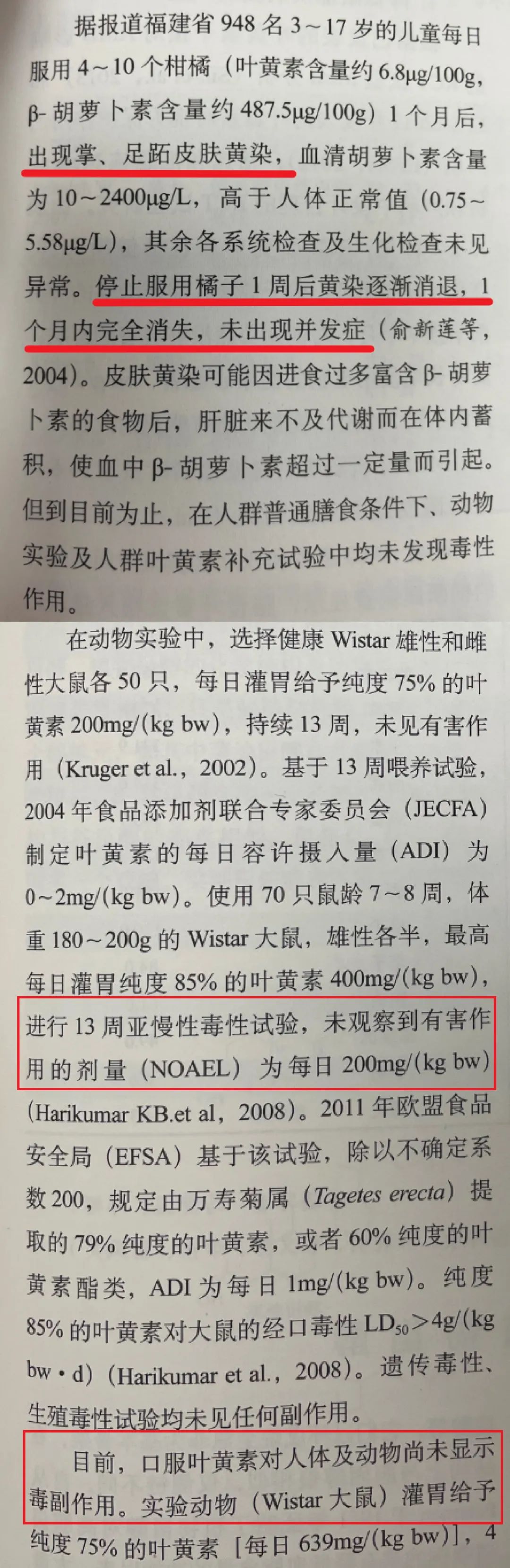 8款叶黄素酯糖果测评：这3款含量远低于宣传值？