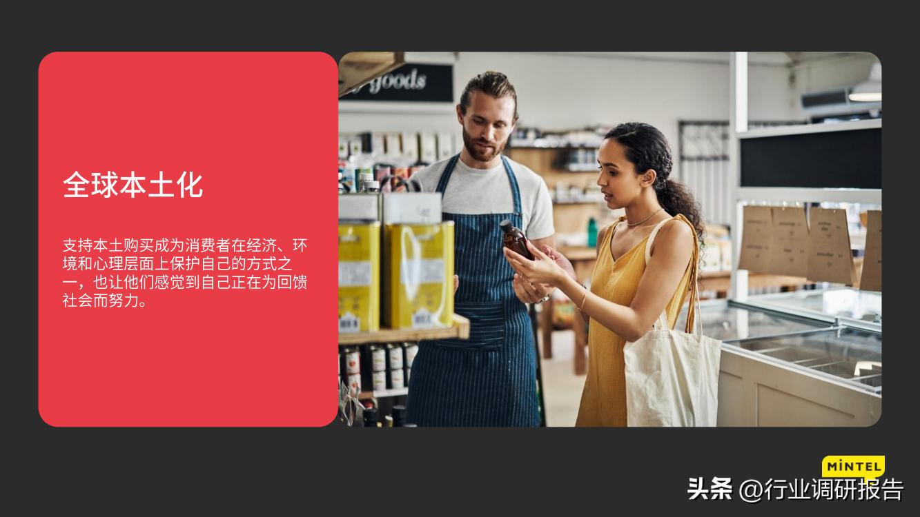 2023中国消费者地方洞察报告,2023年中国消费者趋势报告下载