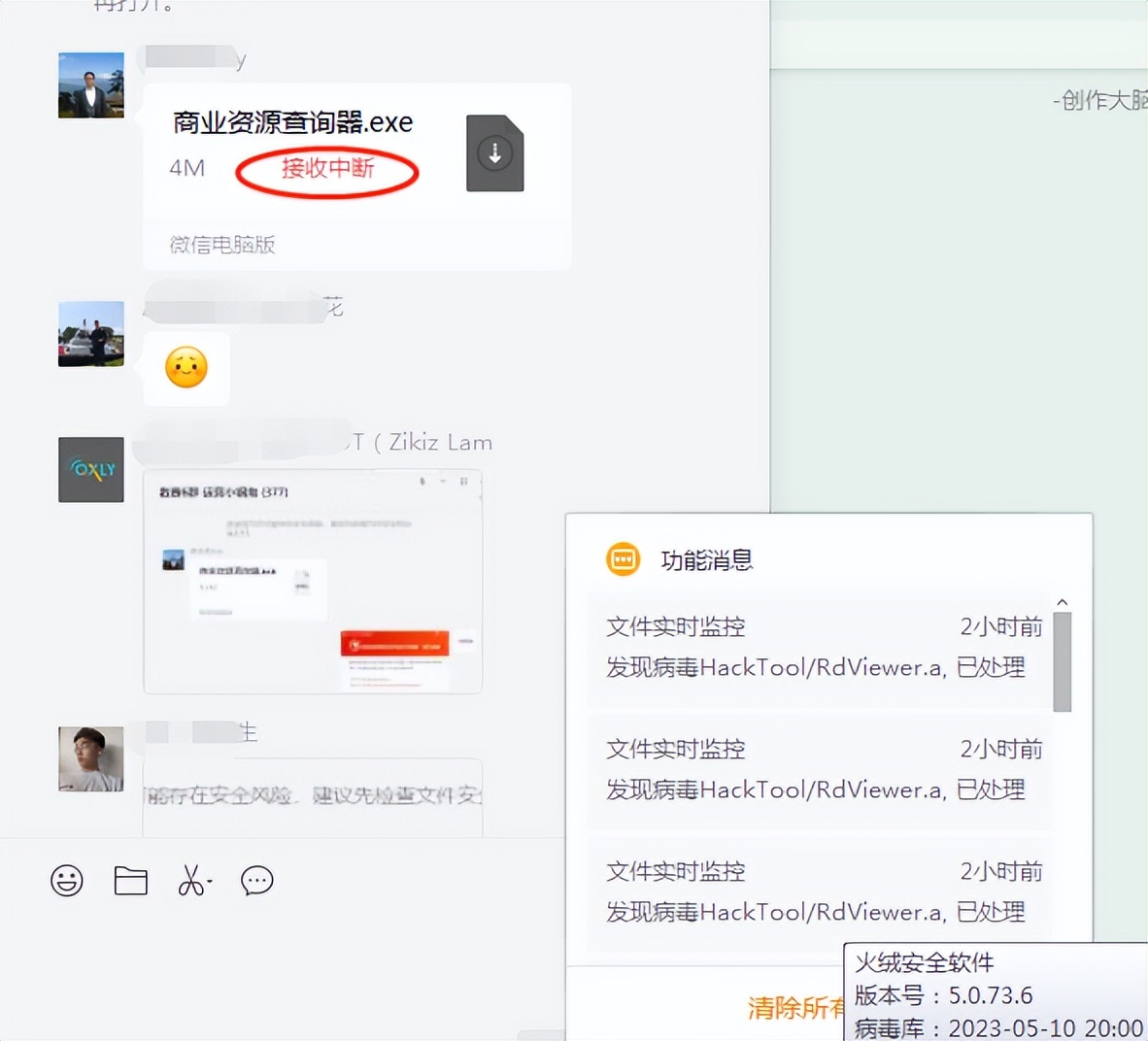 使用电脑微信一定要关闭的功能,电脑版微信应该关闭的功能