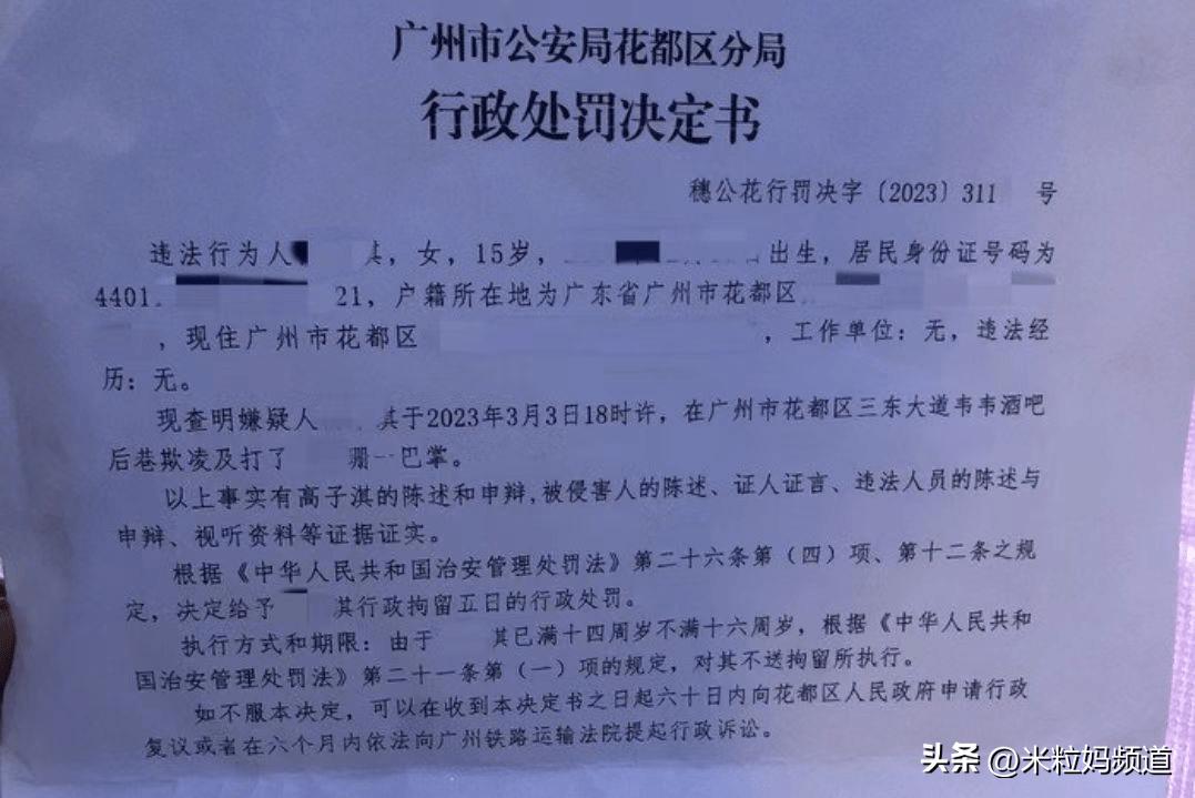 13岁女孩被霸凌后续最新消息,13岁女孩遭霸凌后续曝光网友