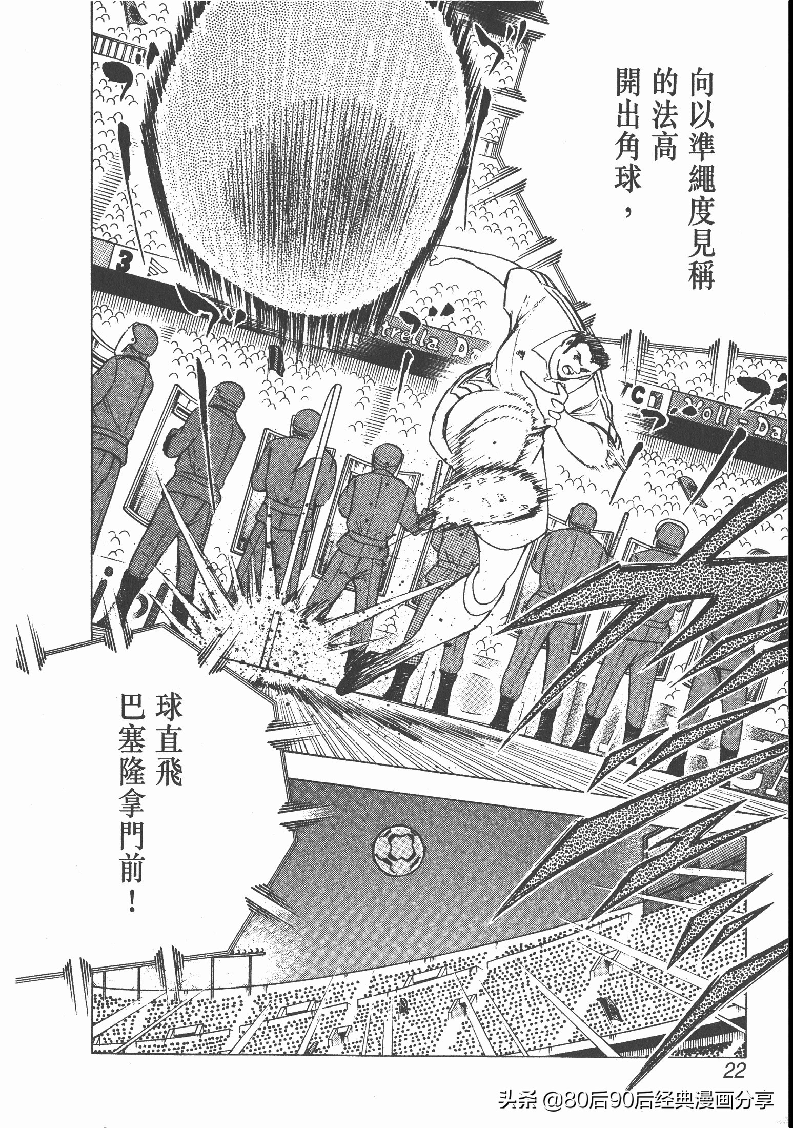 足球小将roadto2002完整版,足球小将roadto2002