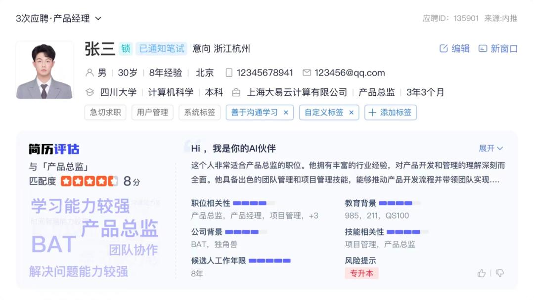 用友大易云招聘,用友大易云