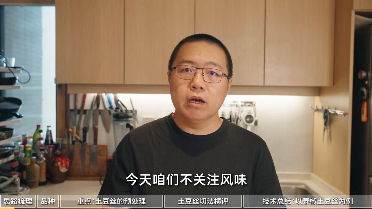 解构家常菜：土豆丝切法横评