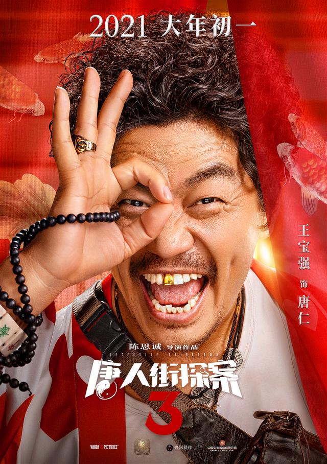 2020黄渤沈腾电影,沈腾vs吴京vs黄渤