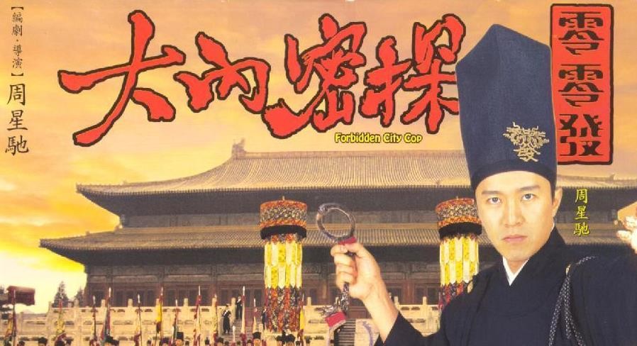 周星驰喜剧之王最悲伤的时刻,周星驰喜剧之王背景