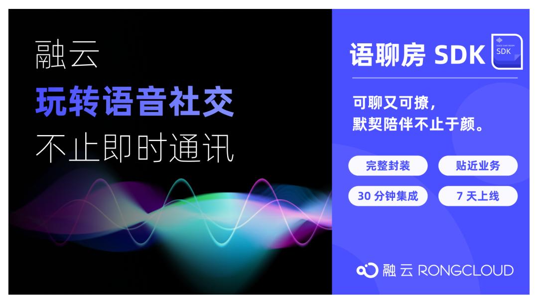 融云即时通讯,融云即时通讯怎么使用