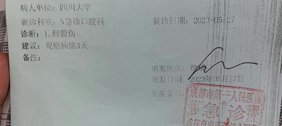 成都体院和四川大学足球比赛,川大比赛事件